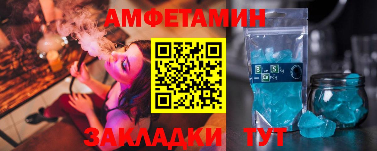 АМФЕТАМИН VHQ  Вход с VPN  Амфетамин  Люберцы 