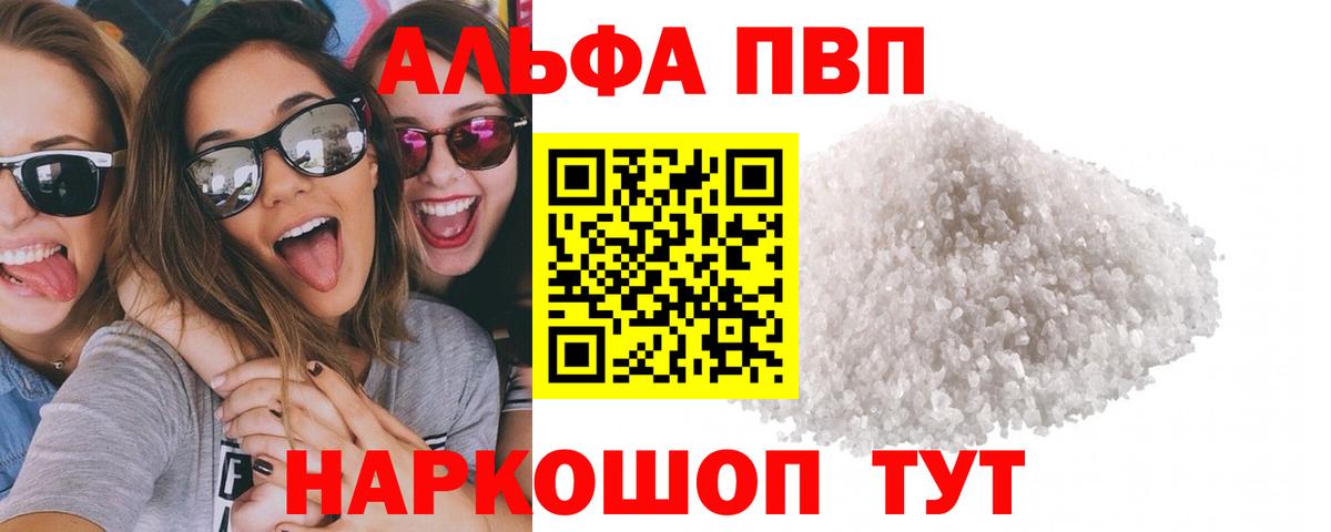 А ПВП Соль Люберцы