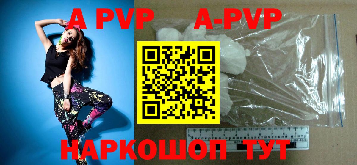 А ПВП Соль  Alfa_PVP VHQ  где можно купить наркотик  APVP Crystall  Люберцы  Вход с VPN 