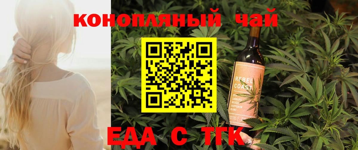 Печенье с ТГК конопля Люберцы