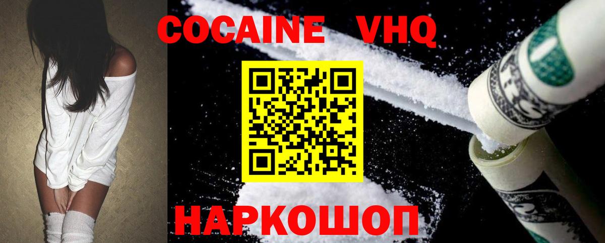 COCAIN VHQ Люберцы
