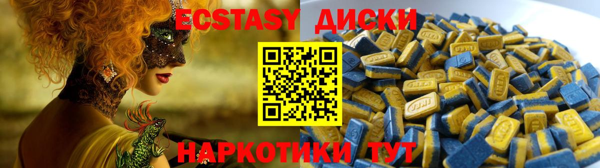 Ecstasy 280мг Люберцы