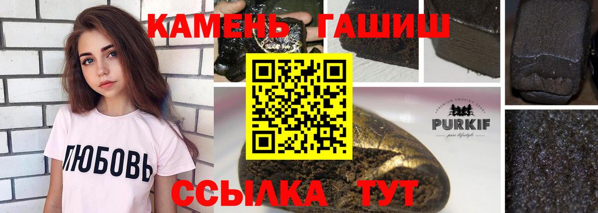 ГАШИШ AMNESIA HAZE  Гашиш индика сатива  Вход с VPN  Люберцы 