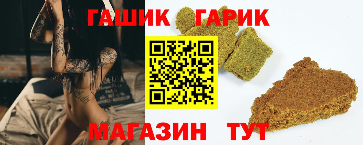 ГАШ гарик Люберцы