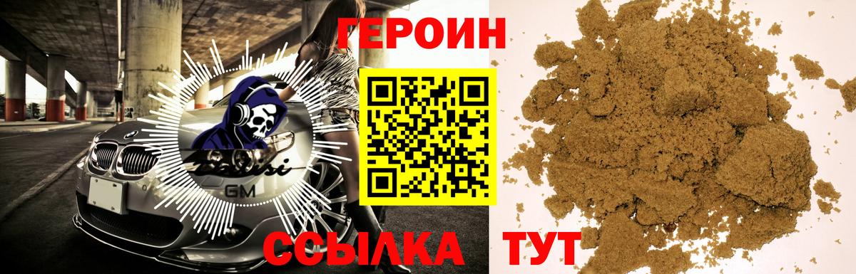 Героин VHQ  Вход с VPN  Люберцы 