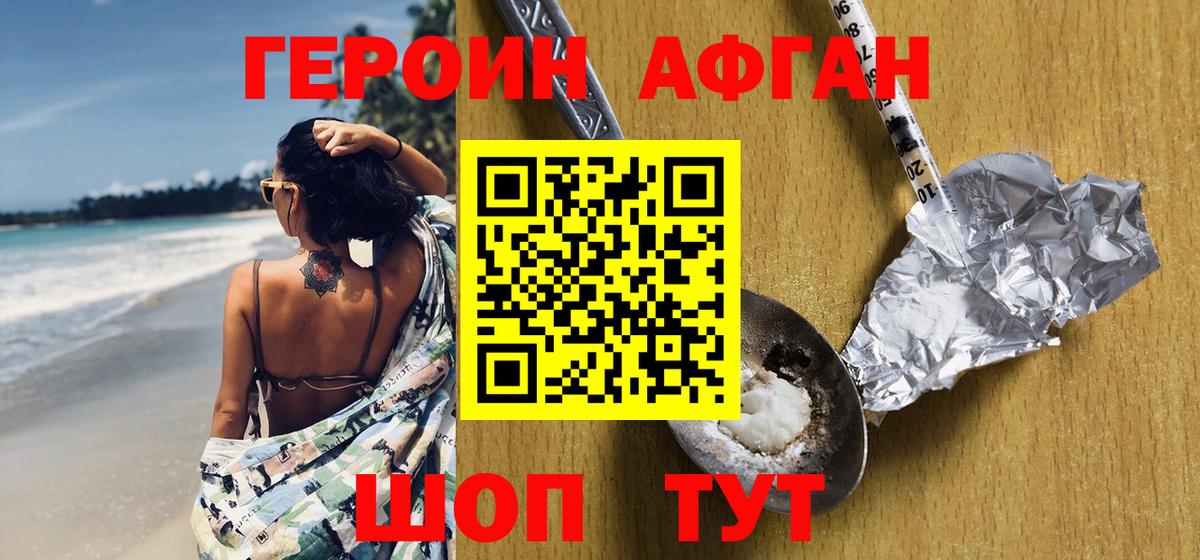 ГЕРОИН VHQ Люберцы