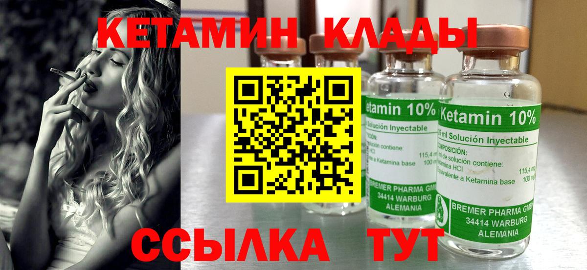 КЕТАМИН VHQ  Вход с VPN  shop официальный сайт  Люберцы  Кетамин VHQ  KRAKEN маркетплейс 