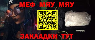 мефедрон мука Жуковский