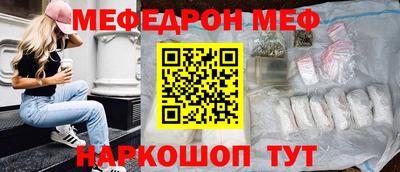 мефедрон мука Жуковский