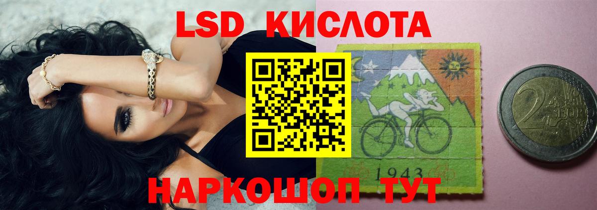 ЛСД экстази кислота Люберцы