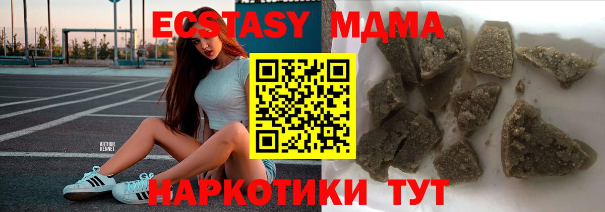 MDMA молли Люберцы