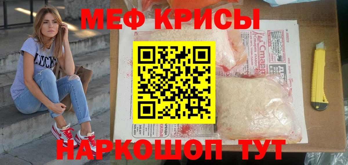 Меф  Меф кристаллы  МЯУ-МЯУ  Вход с VPN  Люберцы  Мефедрон 4 MMC 