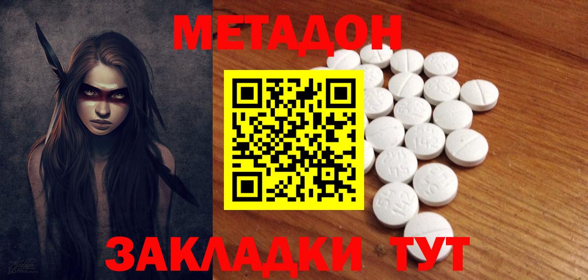 Люберцы  Метадон мёд  МЕТАДОН methadone  Вход с VPN 