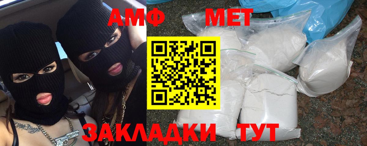 МЕТАМФЕТАМИН Methamphetamine  Вход с VPN  Первитин  Люберцы  МЕТАМФЕТАМИН Methamphetamine 