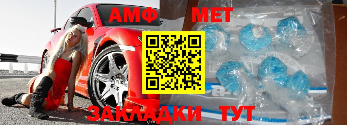 МЕТАМФЕТАМИН Декстрометамфетамин 99.9% Люберцы