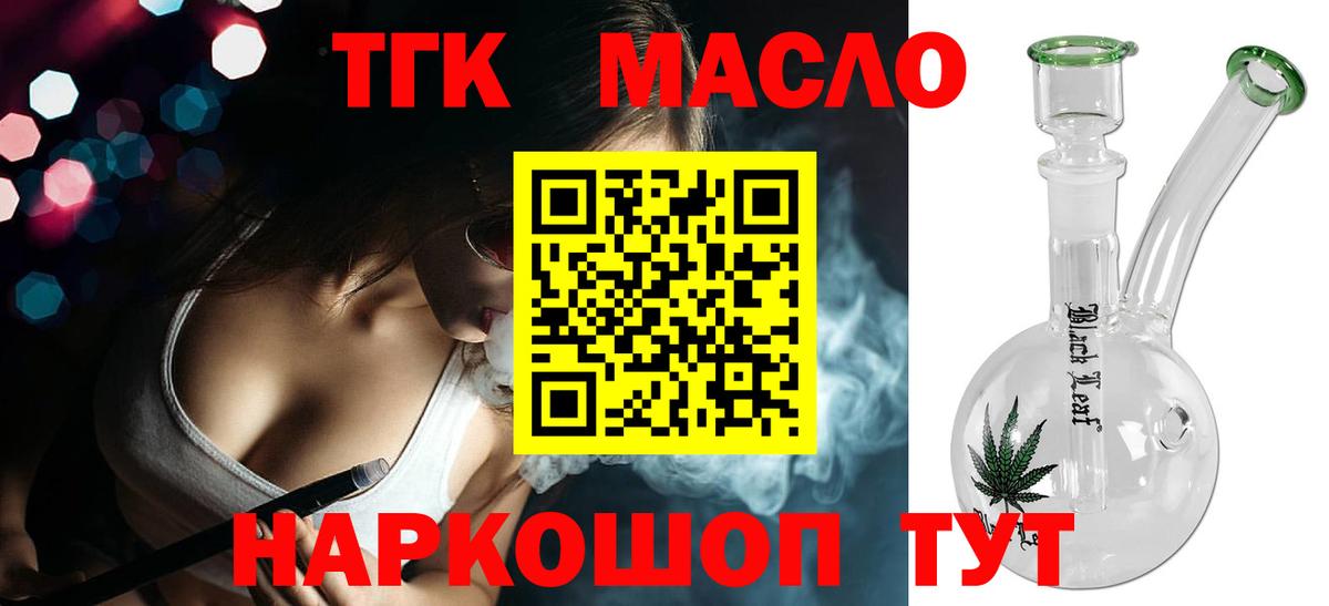 Дистиллят ТГК концентрат  Вход с VPN  Люберцы 