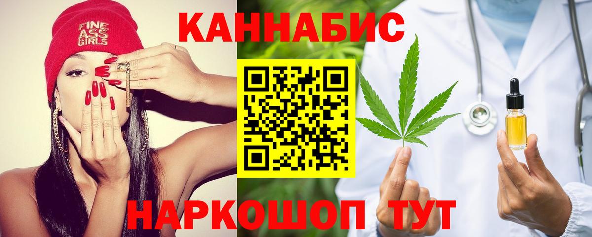 Каннабис MAZAR  Вход с VPN  Канабис White Widow  МАРИХУАНА MAZAR  Бошки Шишки AK-47  Люберцы 